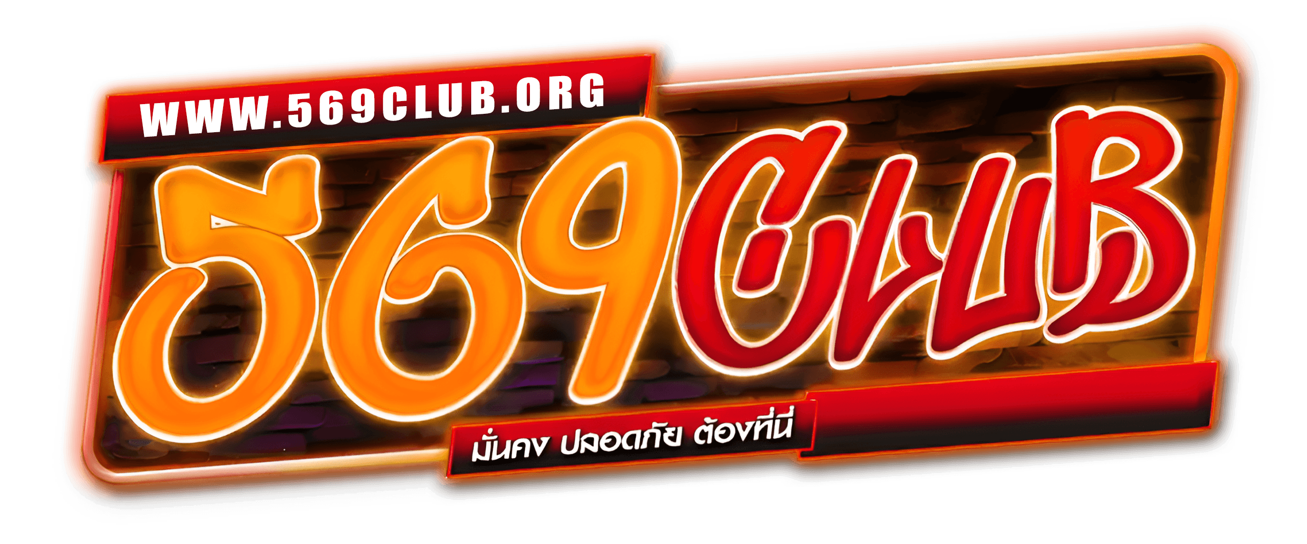 569club